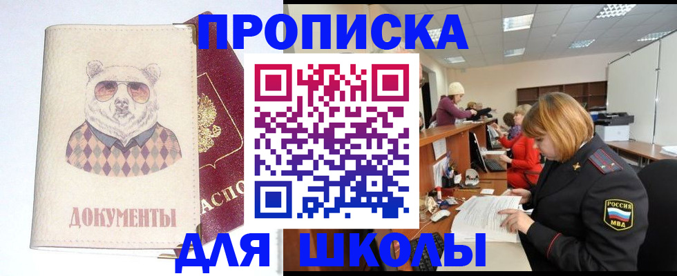 временная регистрация гарантия в Новочебоксарске