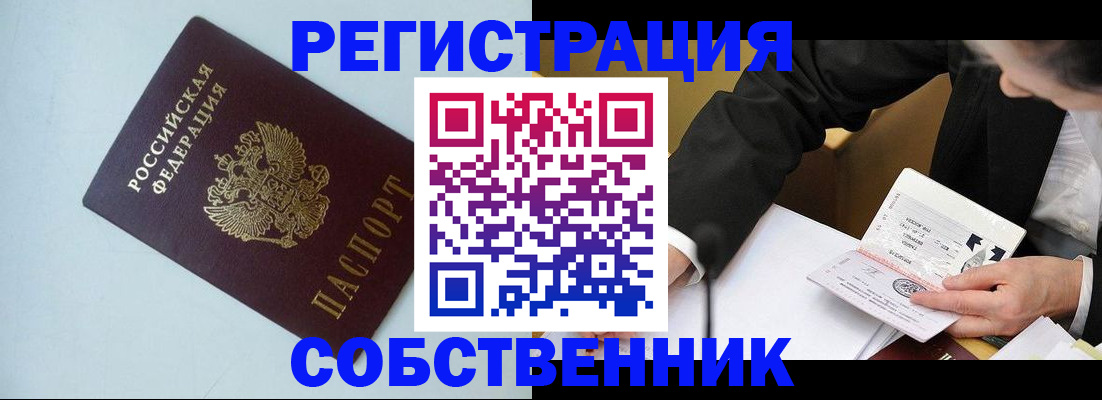 прописка гарантия в Новочебоксарске