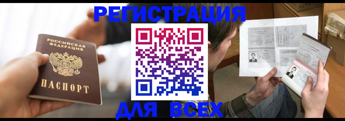 временная прописка в Новочебоксарске