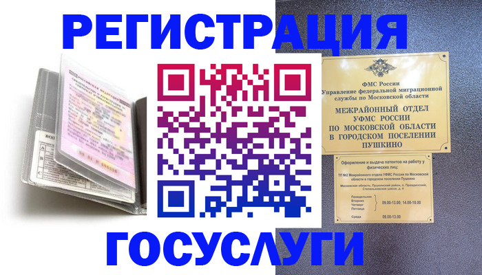 временная регистрация адрес в Новочебоксарске